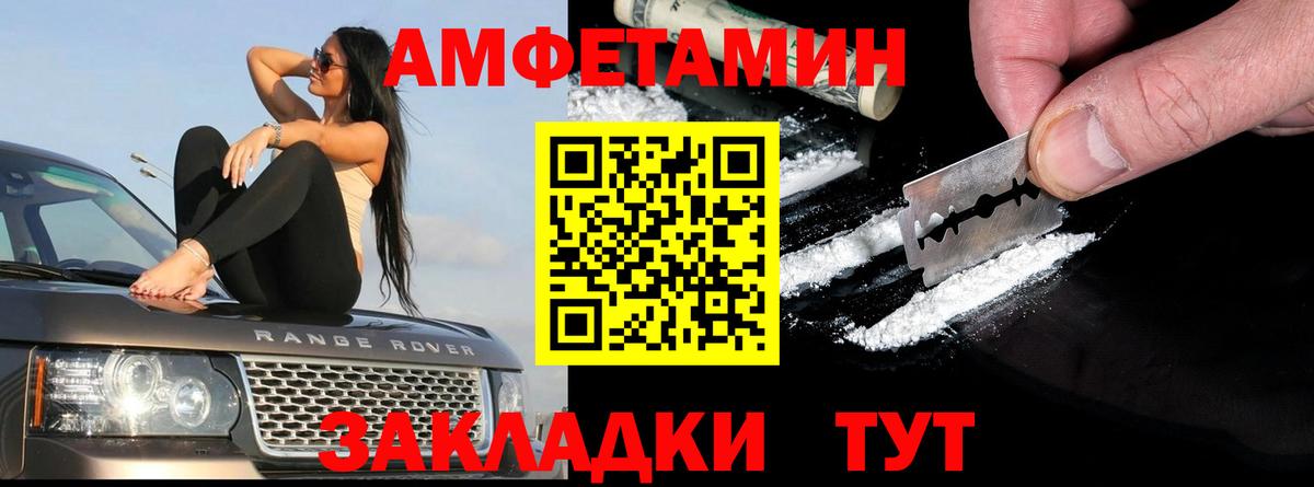 Амфетамин VHQ Чебаркуль