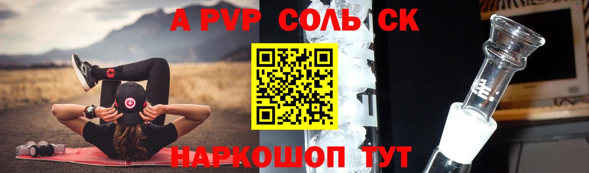 Чебаркуль  Альфа ПВП мука  Вход с VPN  APVP СК КРИС 
