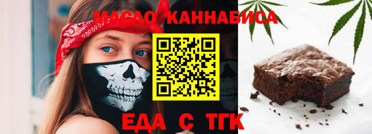 Печенье с ТГК марихуана  Вход с VPN  Чебаркуль 