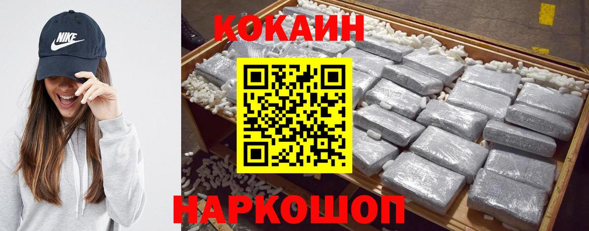 COCAIN 97% Чебаркуль