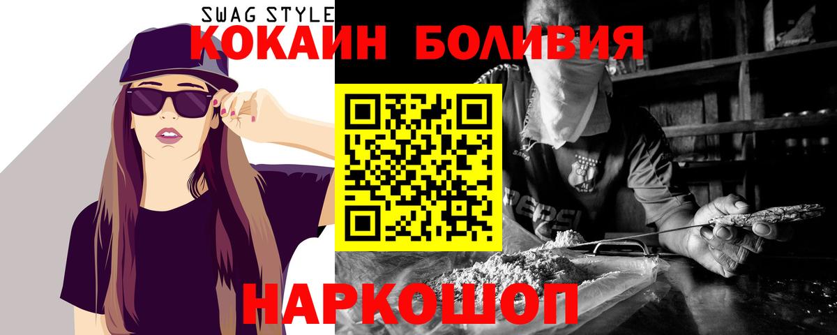 Чебаркуль  COCAIN  Cocaine FishScale  Вход с VPN  Кокаин Колумбийский 