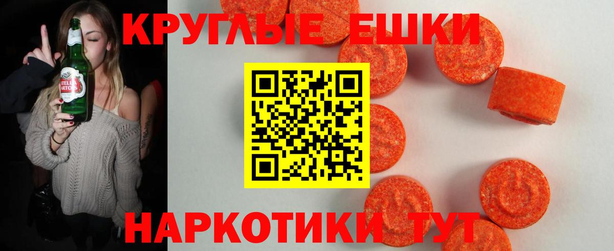 ЭКСТАЗИ 280 MDMA  Вход с VPN  Экстази  Чебаркуль 