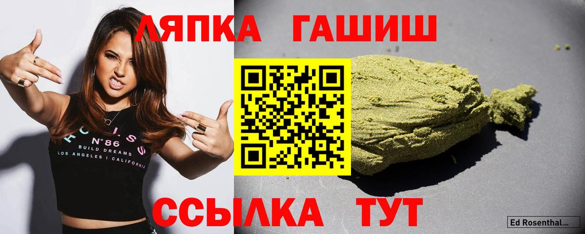 ГАШИШ Ice-O-Lator  Вход с VPN  ГАШИШ  Чебаркуль 