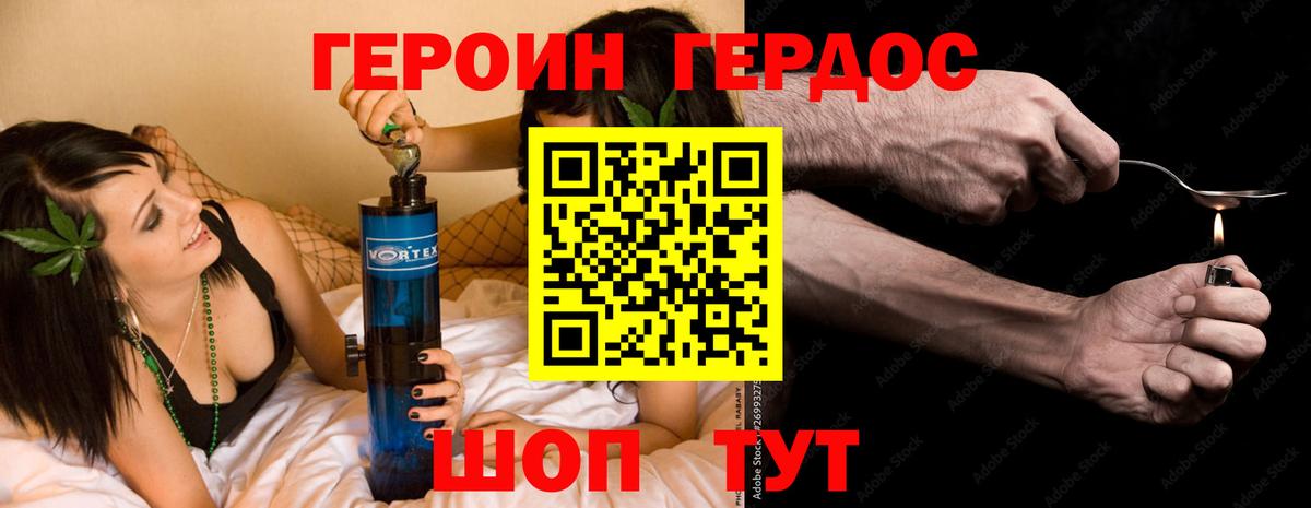 Чебаркуль  ГЕРОИН  Вход с VPN  ГЕРОИН VHQ 