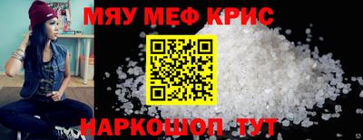 крисы Малоярославец