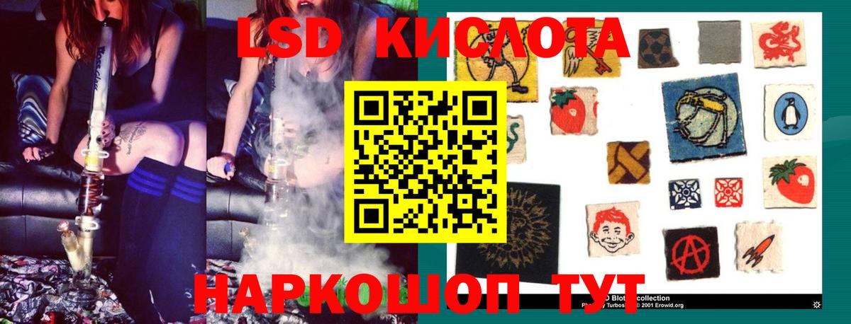 LSD-25 экстази кислота  Лсд 25 экстази  Вход с VPN  Чебаркуль  ЛСД экстази ecstasy 