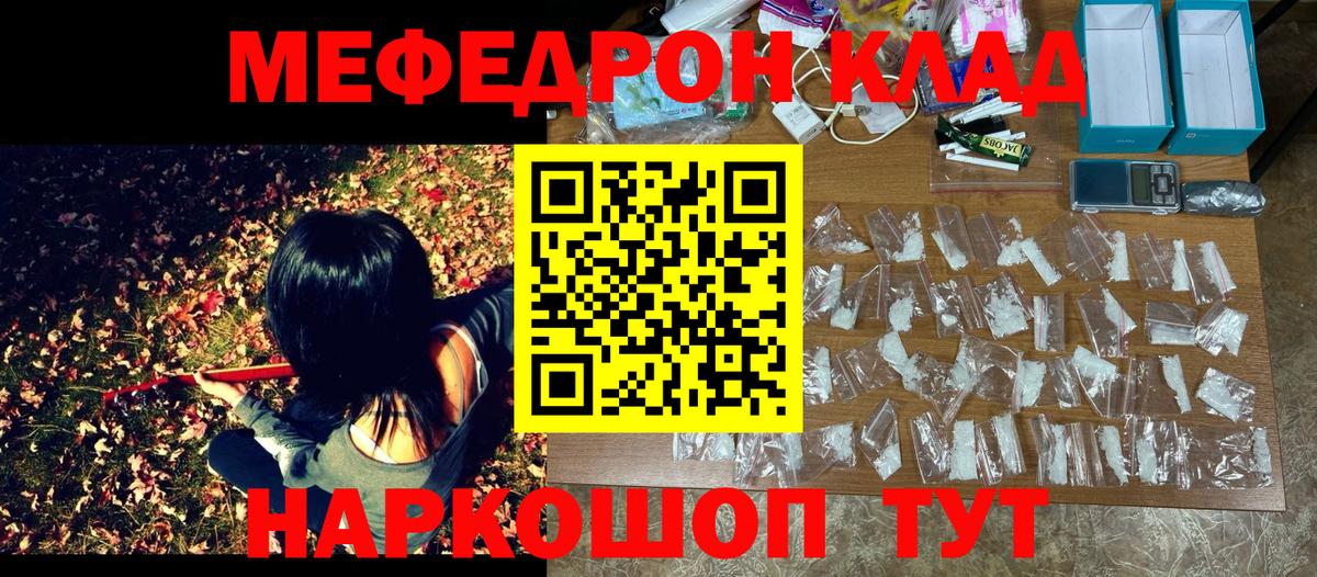 Чебаркуль  Мефедрон mephedrone  МЯУ-МЯУ  Вход с VPN  МЕФ мука 