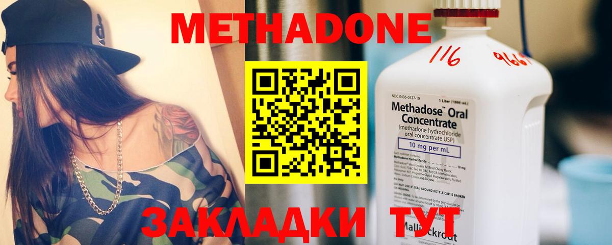 Метадон VHQ  omg ссылка  Чебаркуль  МЕТАДОН кристалл  Вход с VPN 