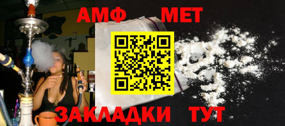 Чебаркуль  Метамфетамин мет  Вход с VPN 
