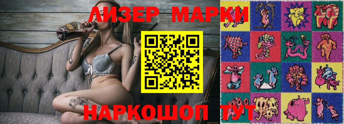Марки N-bome 1,5мг Чебаркуль
