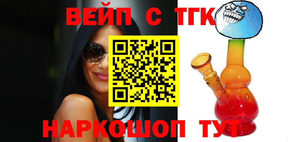 Чебаркуль  ТГК жижа  Вход с VPN 